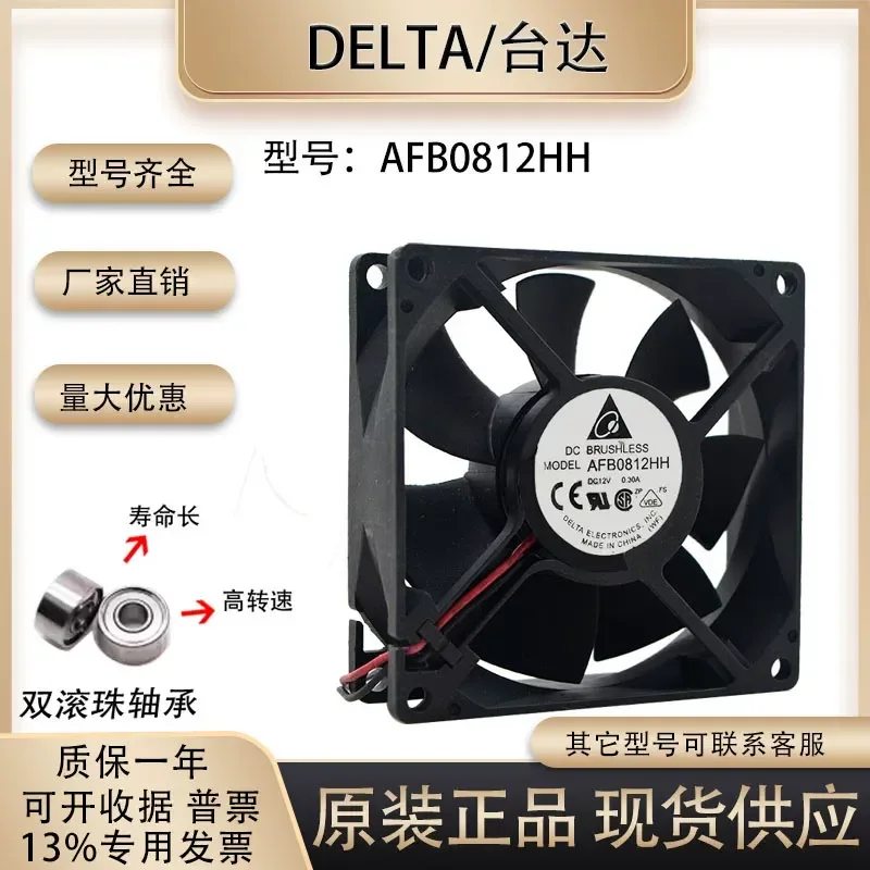 for Delta AFB0812H 8025 12V 0.24A Two Wire Double Ball Bearing Chassis Power Supply Cooling Fan