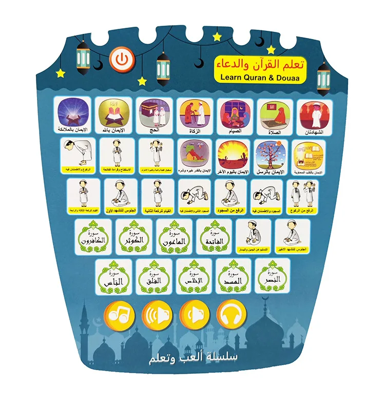 Machine d'apprentissage de l'anglais et arabe, bloc d'étude de langue multifonctionnel, sons de l'alphabet, formes, musique, mots, développement précoce