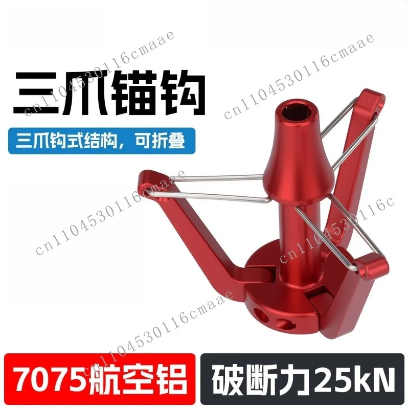 Aluminum Alloy Folding Self-closing and Multi-dimensional Vector Rope Anchor Three-claw Hook Rope Anchor