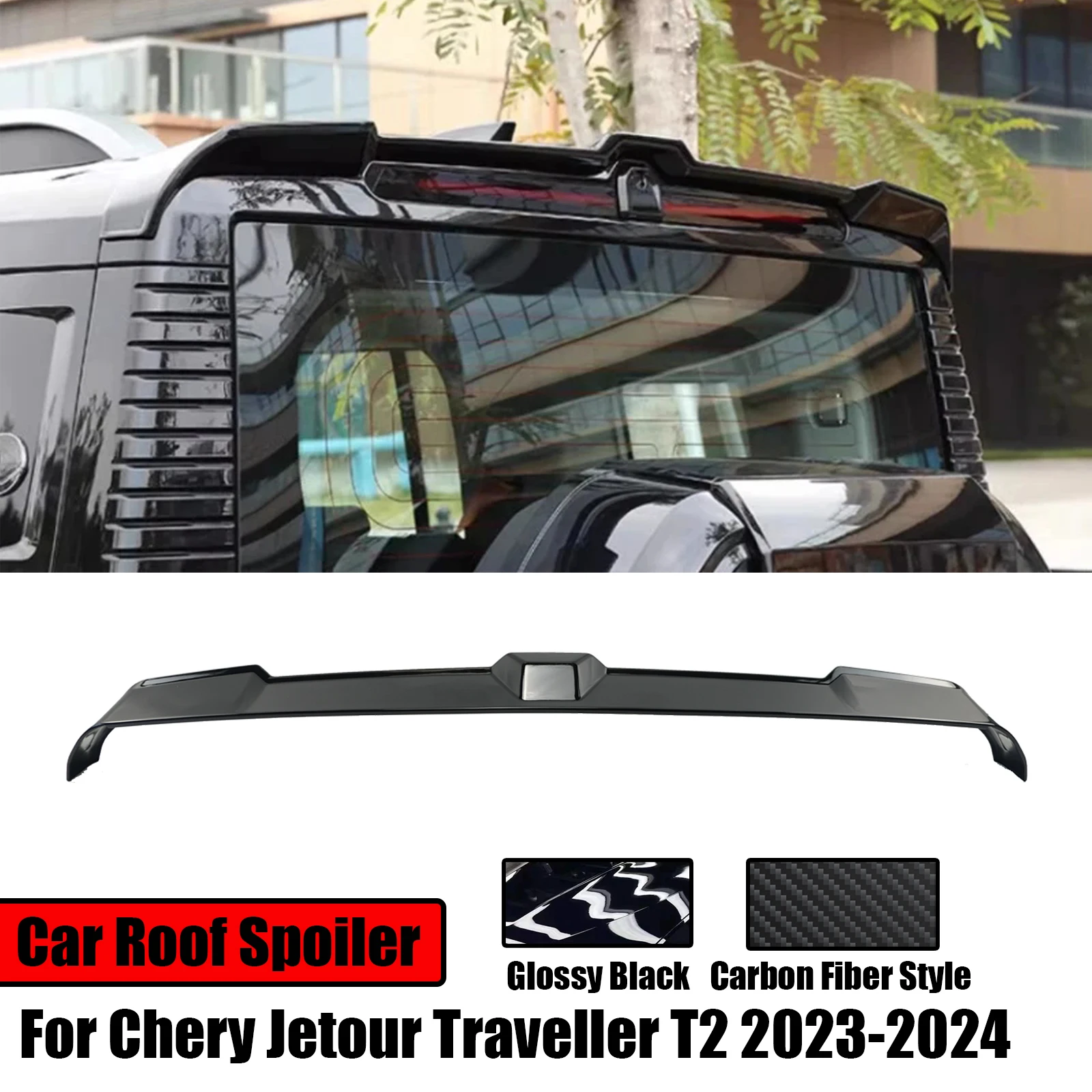 

Для Chery Jetour Traveller T2 2023-2024 Спойлер на крышу автомобиля Спортивный стиль Разделитель хвостового крыла Стиль из углеродного волокна Модифицированный внешний вид