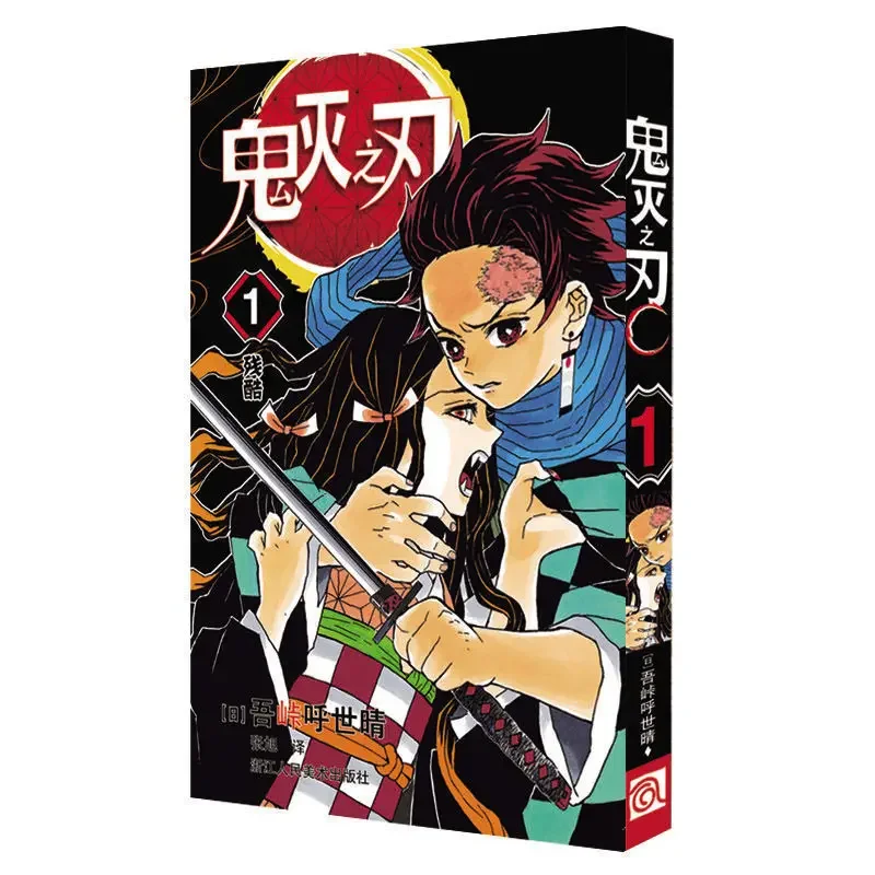 

1 Book Anime Demon Slayer Kimetsu no Vol 1-17 Yaiba Japan Youth Teens Fantasy Science Mystery Suspense Manga Comic Book Chines