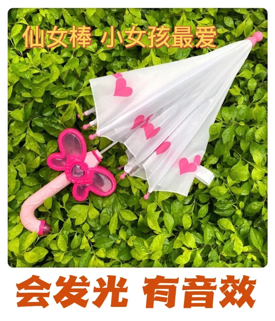 

Children's Toy Mini Umbrella Sunshade Princess Cute Pink with Light Sound Effect