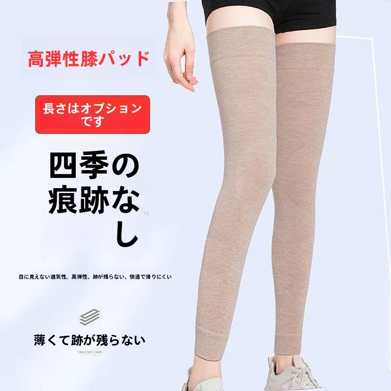 軽量膝パッド-メンズ-レディース-オーバーニー-エアコン付きの部屋用-ロングスポーツ膝パッド-関節保温-滑り止め-防寒レッグウォーマー