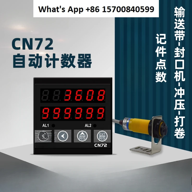 

CN72 Инфракрасный счетчик Электронный цифровой дисплей Автоматический индукционный счетчик расхода Промышленный интеллектуальный счетчик точек