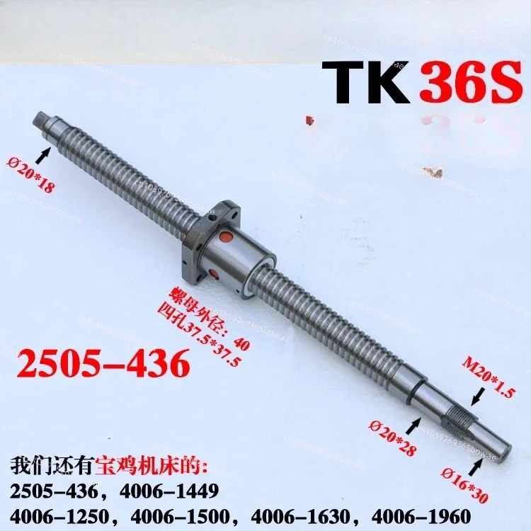 Machine Tool Ball Screw TK36 CNC Lathe X-axis Ball Screw 2505 L436
