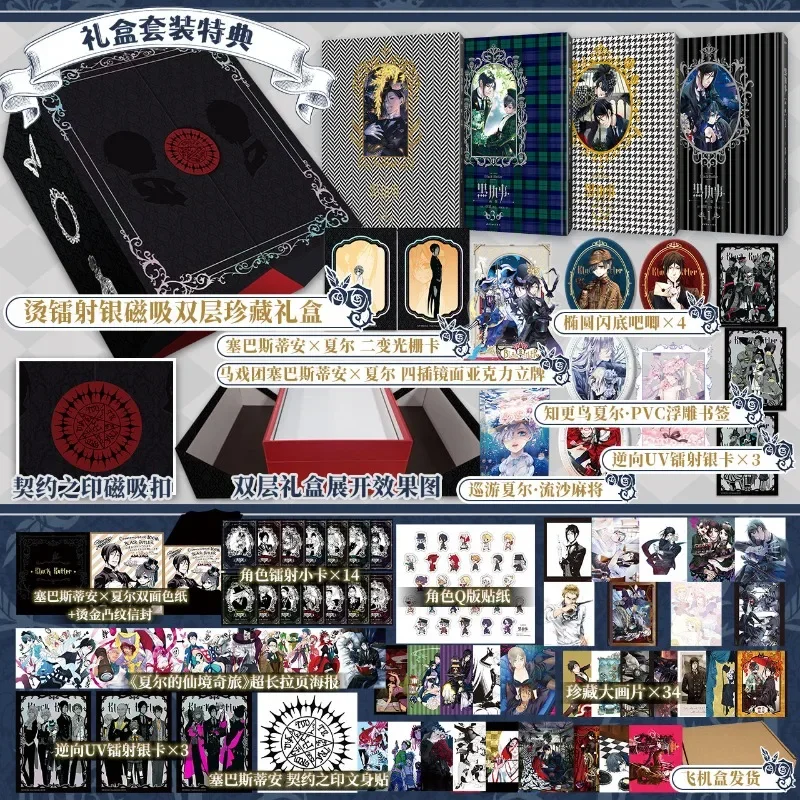 Black Butler Artwork Art Book Vol.1 2 3 4 Illustration Collection Yana Toboso Hardcover Chinese Deluxe Gift Box Bonus Items