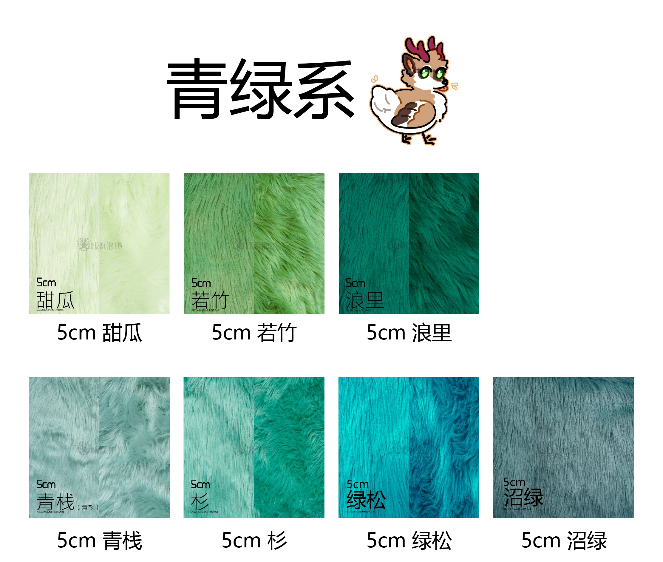 Miemiefur Green 5cm and 3.5cm Pile Faux Fur Fabric For Fursuit Toy Diy Handmade Home Decoration Cosplay Fabric