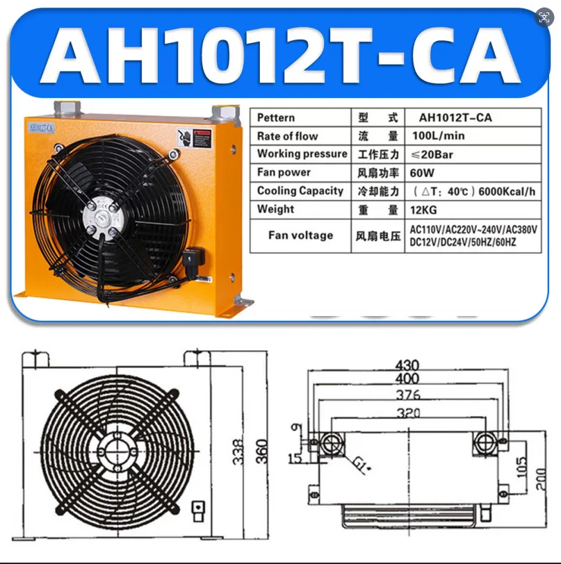 12v 24v Hydraulic Oil Air Cooler Construction Machinery Hydraulic Oil Cooler on-board Crane Modified Fuel Tank System Radiator