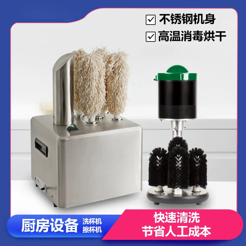 Automatic Commercial Restaurant Restaurant Canteen Hotel School Bar Small Red Wine Glass Glass Washer Cup Wiping Machine