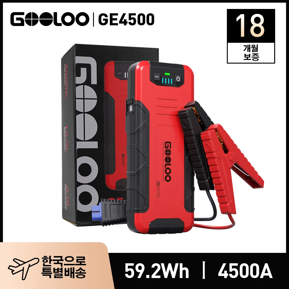 GOOLOO 4500A jump Starter 59.2WH secondary battery emergency start jump Starter 12V Jump Starter, car jump Starter, otter by Starter, Car tool