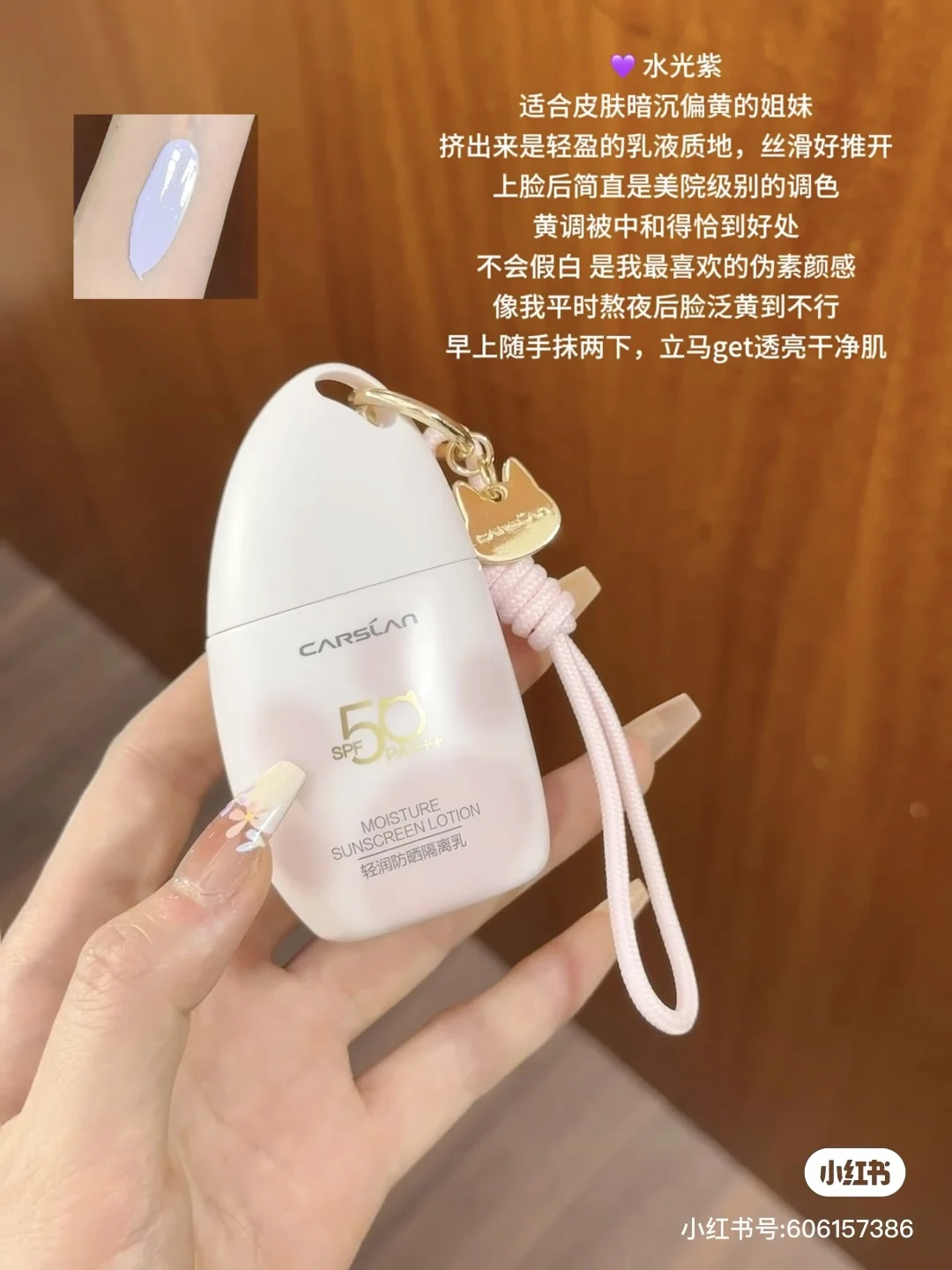 CARSLAN Moisture Sunscreen Lotion High Sun Protection Hydrating Face Primer Sweatproof Brightening Non sticky SPF50 PA+++