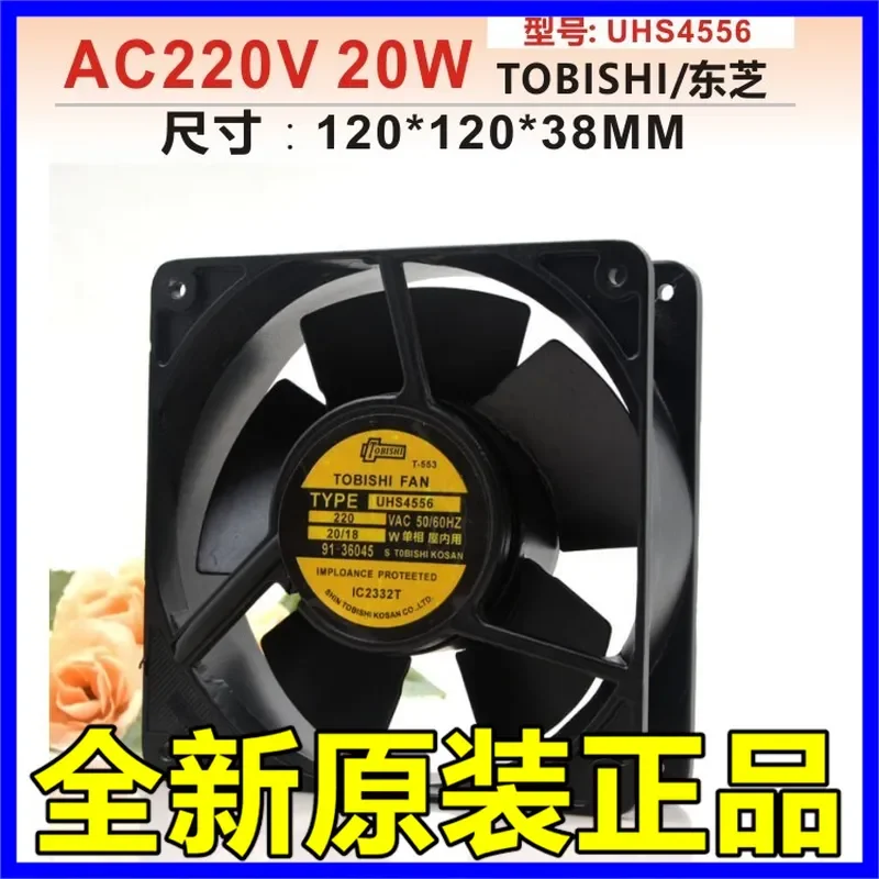 for TOBISHI Toshiba UHS4556 220V 20W 12038 All Metal High Temperature Cooling Fan 12CM