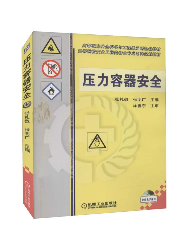 Book-Winshare Safety Of Pressure Vessels