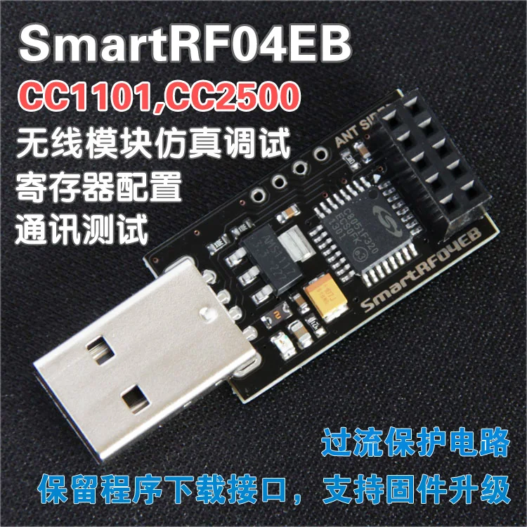 

Отладчик моделирования беспроводного модуля SmartRF04EB поддерживает CC1101/CC2500