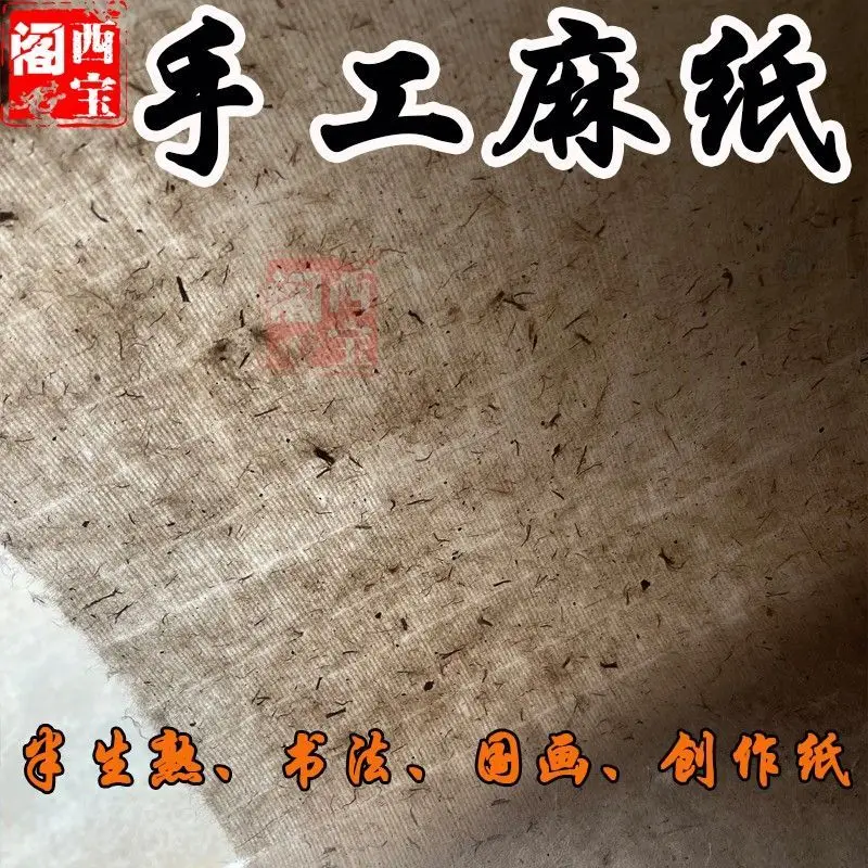 HVV Xihou Hemp Paper Handmade Mulberry Bark Xuan Paper for Calligraphy and Painting