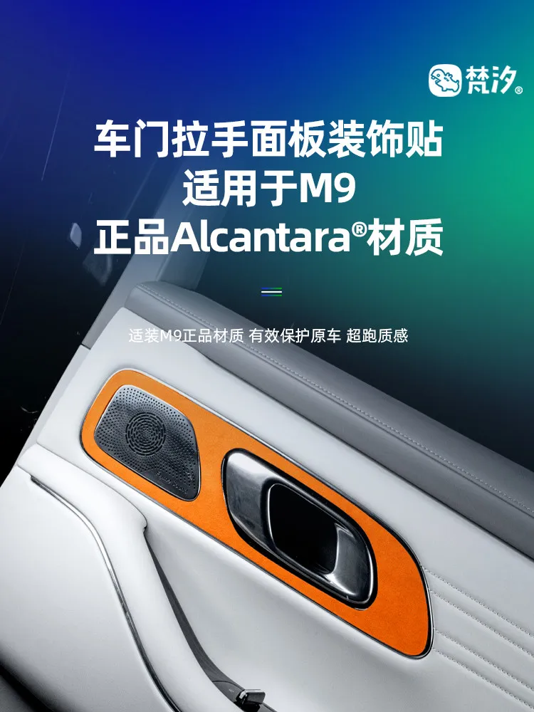 For Geely Galaxy M9…