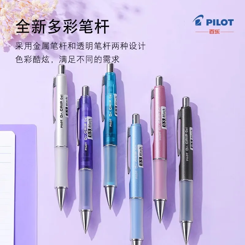 New PILOT Dr.Grip Gel Pen Double Layer Soft Rubber Low Center of Gravity Smooth Writing 0.5mm Black Core Japanese Stationery