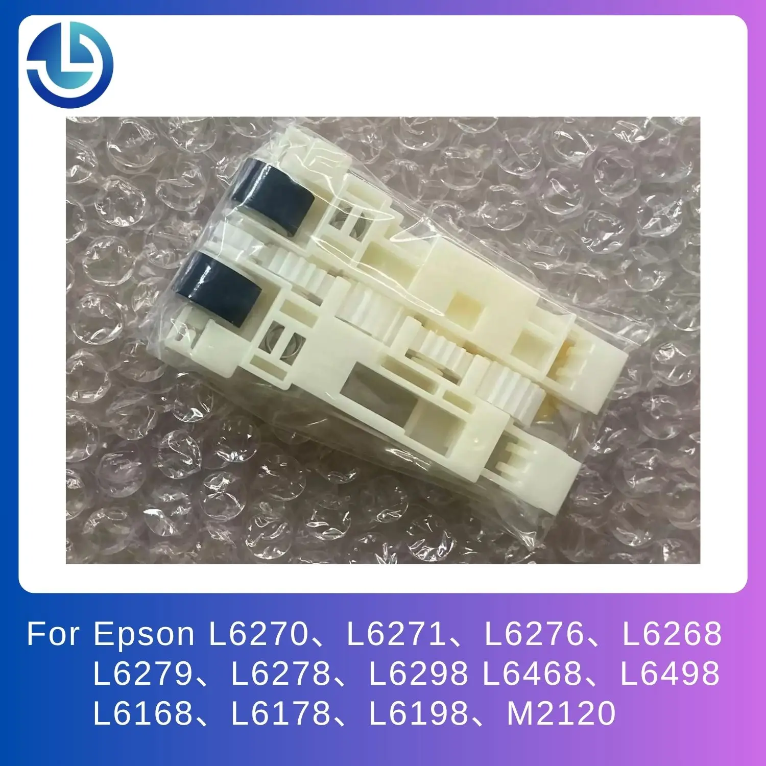 C12C938261 Paper Feed Roller for Epson L6270 L6271 L6276 L6268 L6279 L6468 L6498