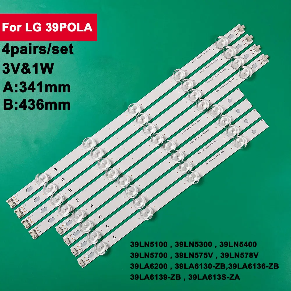 8PCS LED Backlight Strip For LIG Lnnotek POLA 2.0 39