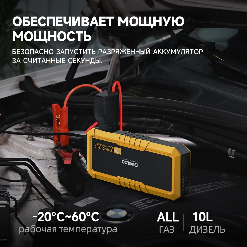 GOOLOO 4000A Start Power Bank 26800mAh Jump Starter Car Booster External Battery 12V Starting Device for Petrol Diesel Powerbank