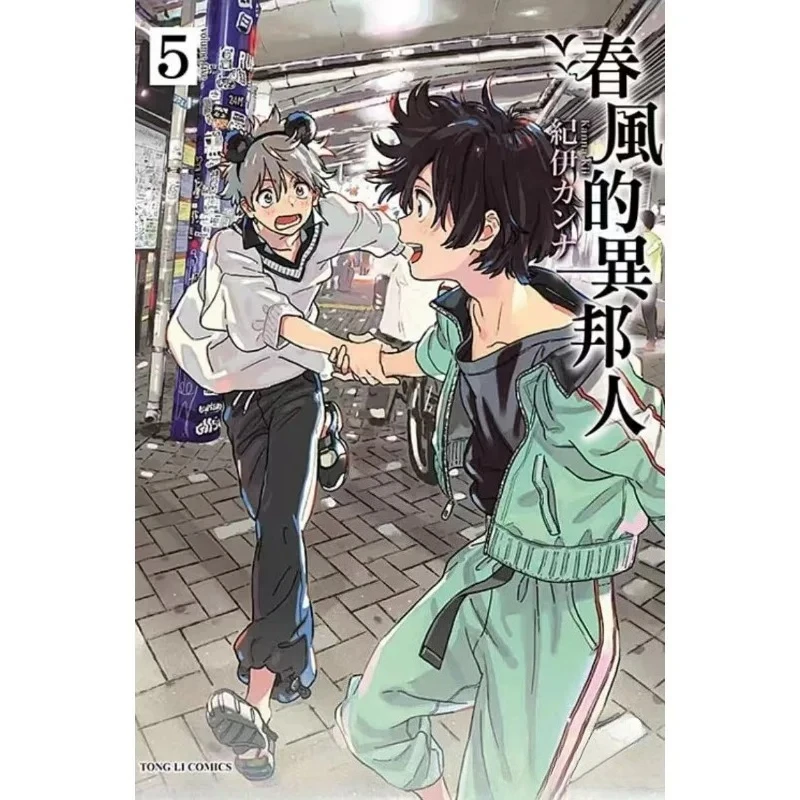 The L'étranger Series Manga Comic Album Kanna Kii Vol. 1-5  Series Seaside Stranger BL Anime