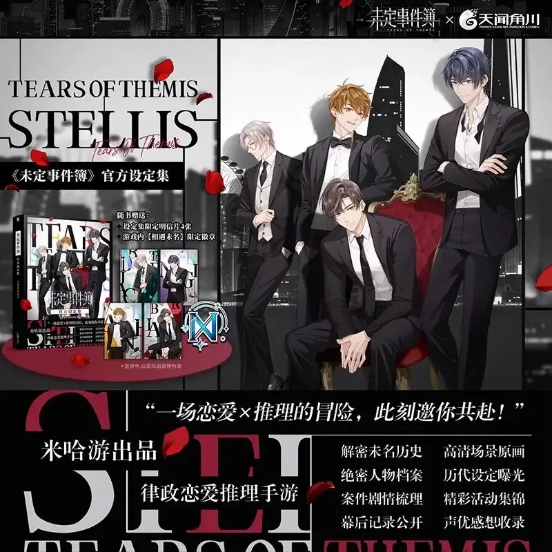 Tears of Themis Official Setting Set Album Book MiHoYo Love Reasoning Game Chinese Love Otome Game Setting Collection