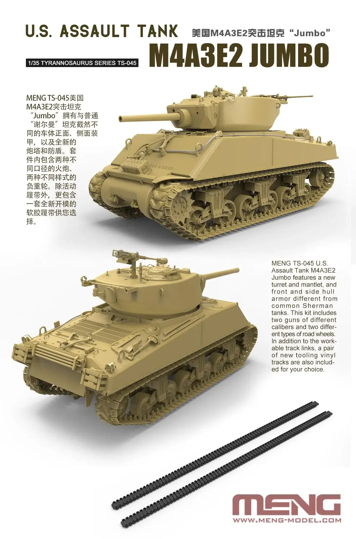 MENG TS-045 1/35 U.S. Assault Tank M4A3E2 Jumbo  Assembly Model