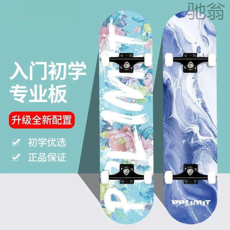 Professional board brush street double warping board children adult boy and girl adolescent four-wheel scooter