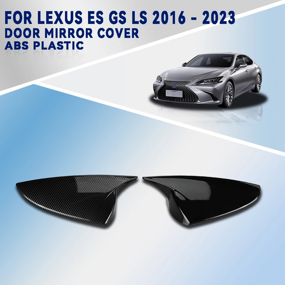 Abs ماتي الأسود ألياف الكربون البلاستيك لكزس ES GS LS 2016 - 2023 باب السيارة غطاء مرآة اكسسوارات السيارات الديكور الخارجي