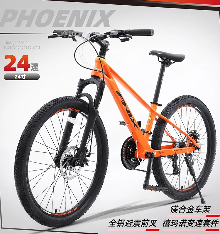 

Phoenix magnesium alloy mountain bike adult 24-inch lightweight men and women student bike Shimano variable speed racing bicycle