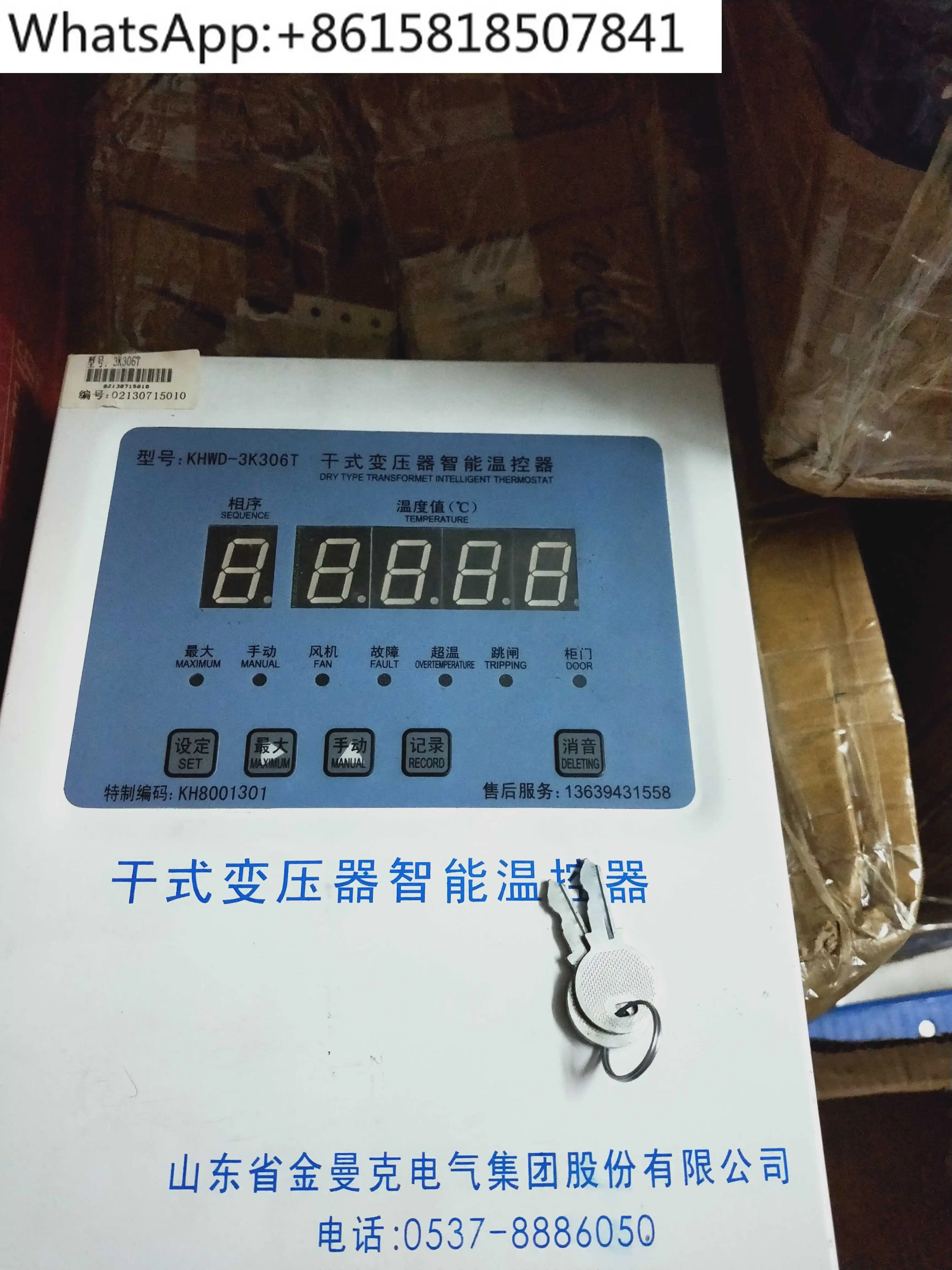 KH-306RD Dry Type T…