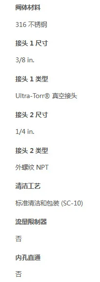 SS-6-UT-1-4 RVS Ultra Tor Vacuüm Externe Draadverbinding 3/8in. 1/4 inch
