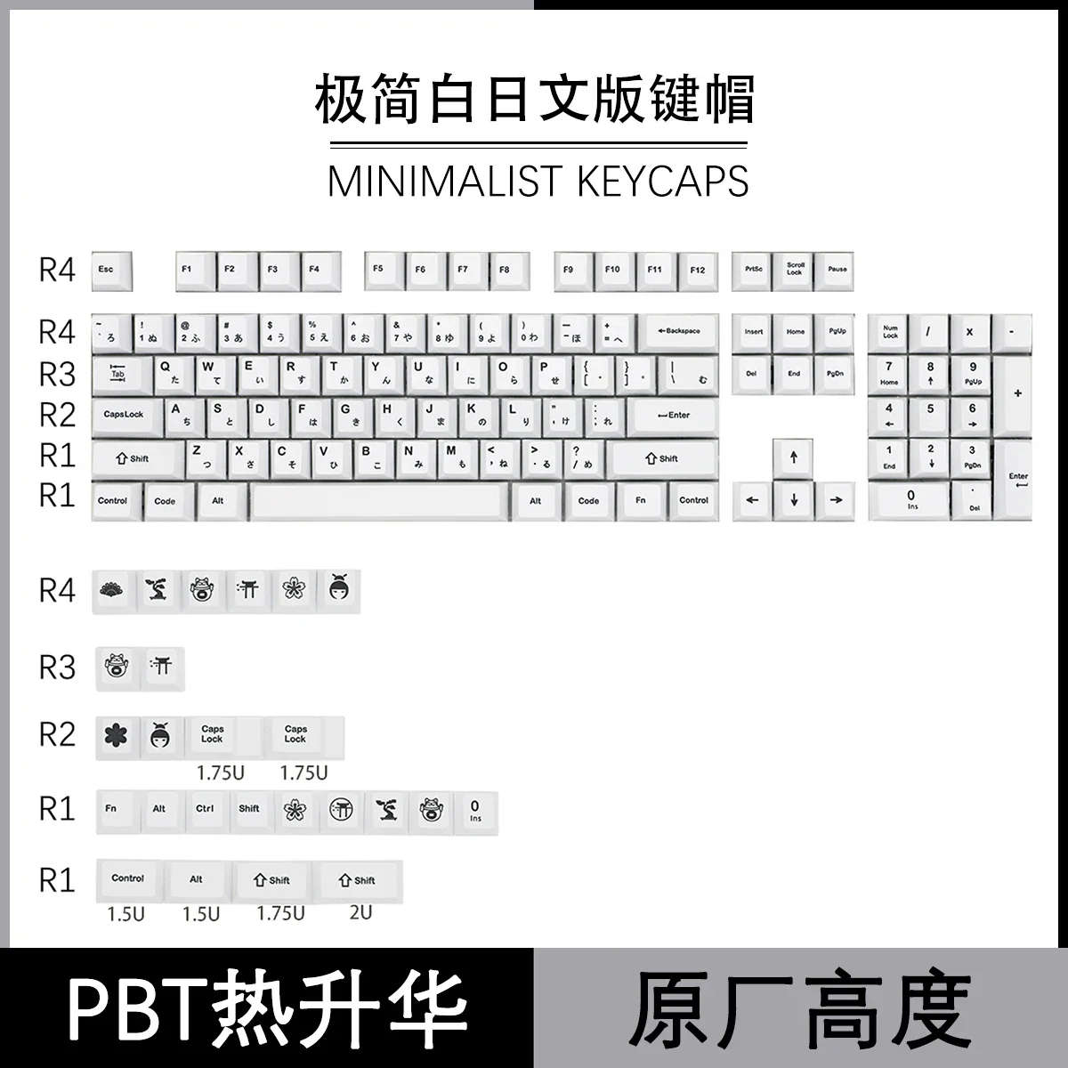 

Minimalist style white Japanese version PBT sublimation original factory height small full set of keycaps 980/96/84/100/61