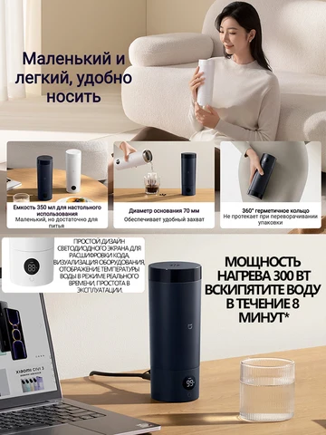 Электронагревательная чашка Xiaomi 2 темно-синяя