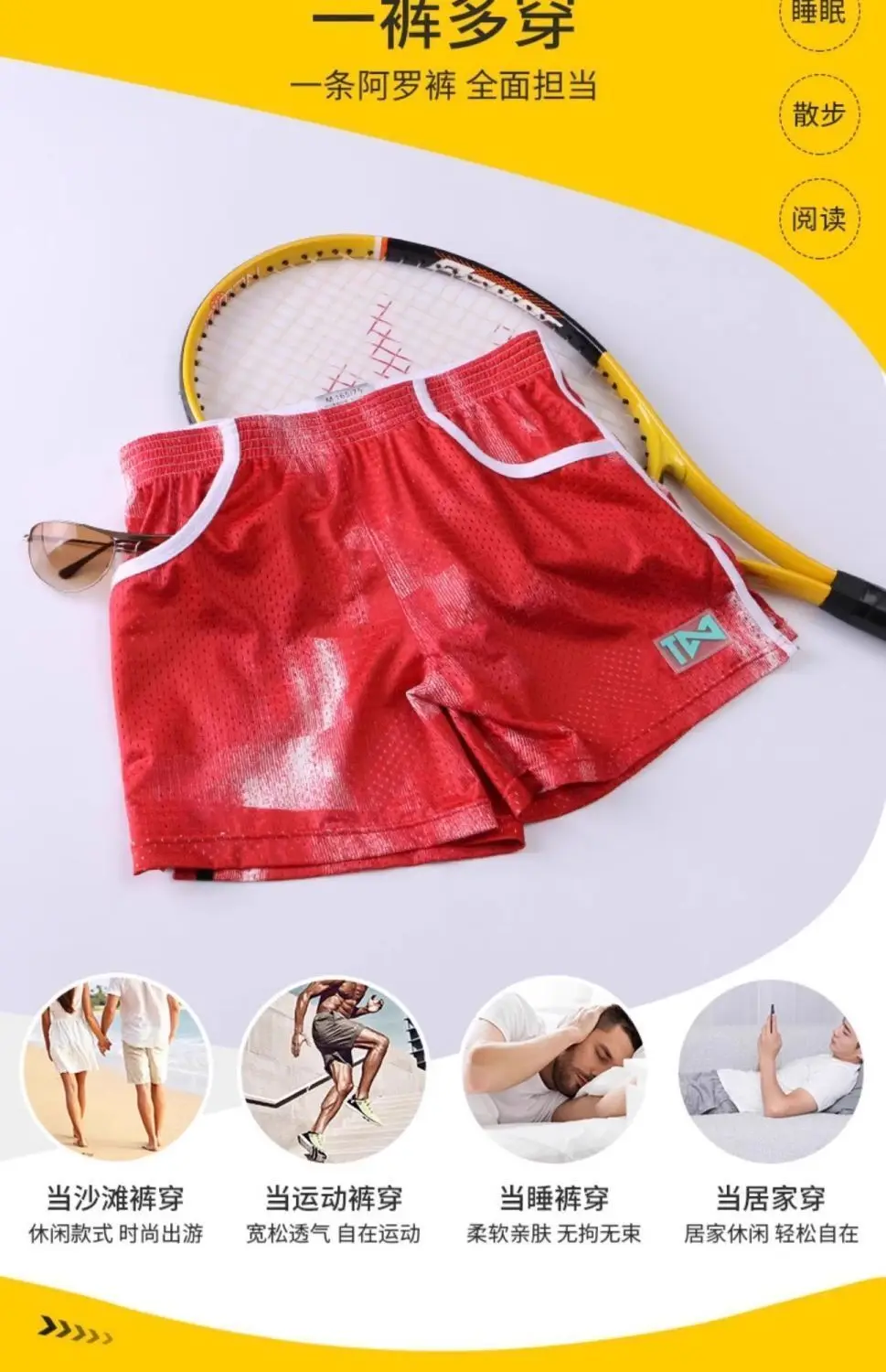 Ice Silk MenPrint Apro Pants Elastic Underwear Pockets Sexy Lingerie Plus Size Shorts Briefs