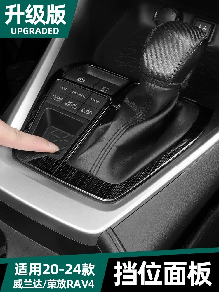 Car Carbon Fiber Gear Shift Surround Cover For Toyota RAV4 Wildlander 2020-2025 Gear Panel Protective Trim Sticker