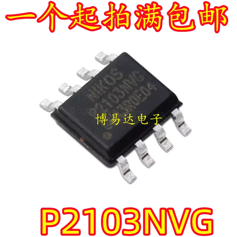 100PCS/brand new original P2103 P2103NVG patch SOP-8 LCD power management chip