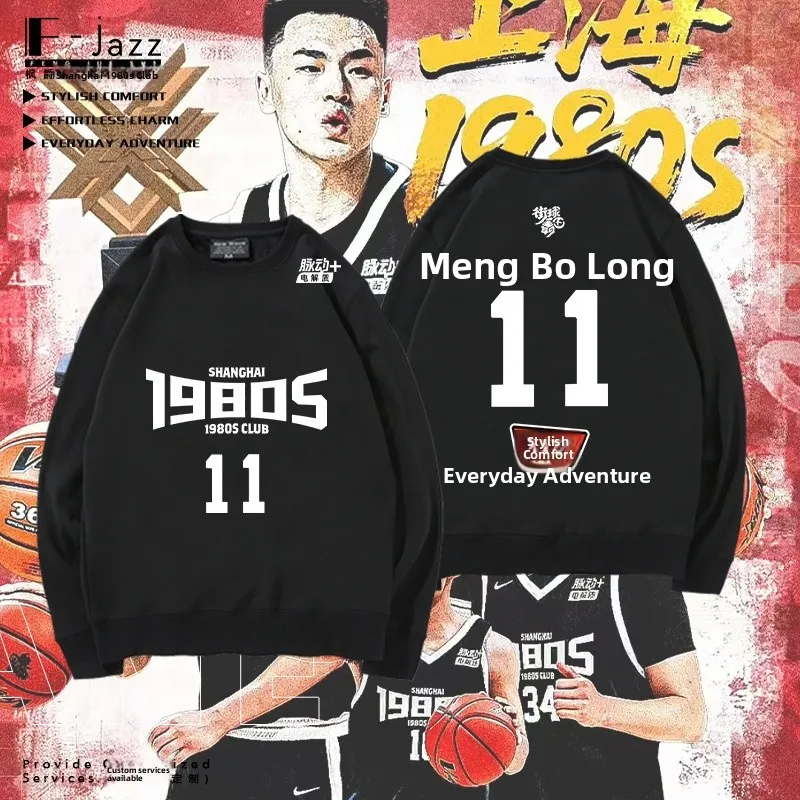 Cotton round Ne Sweatirt Printed Street Ball King Tour anghai 980S T Meng Bo Long Number  Loose Fit ex Hoodie