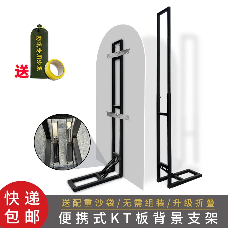 KT board background bracket humanoid standing card support frame outdoor scene telescopic lifting advertising rack birthday simp