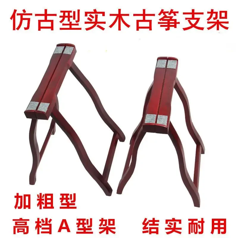 

Guzheng frame bracket h-shaped hollow shelf solid wood retro flower window piano frame portable Dunhuang 163