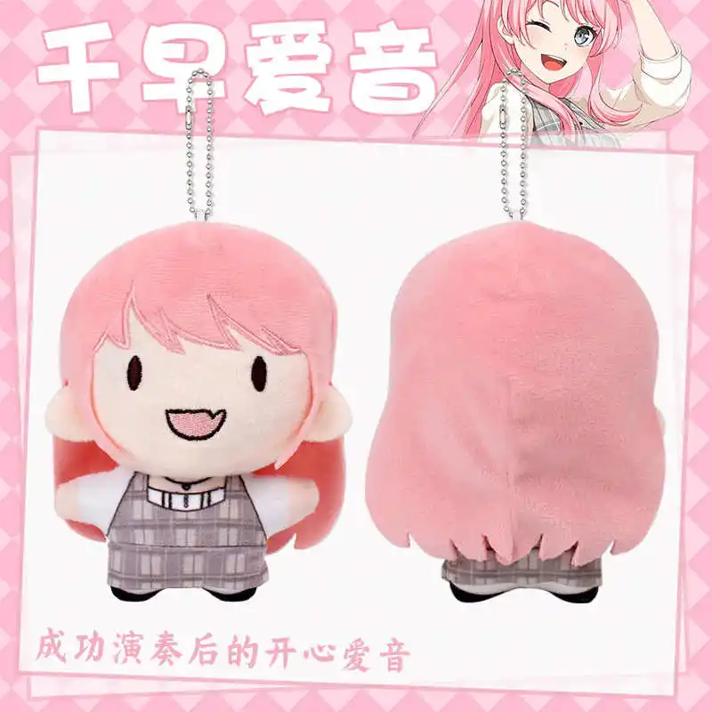 Game BanGDream It's MyGO Anon Chihaya Cosplay 12CM Starfish Body Plush Doll Stuffed Body Plushie Pendant Backpack Toys Gift