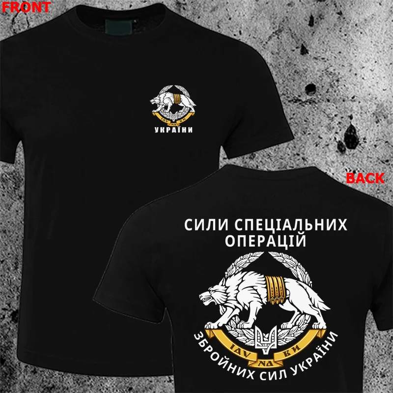 

Ukraine Wolf Special Operations Forces Military T-Shirt Short Sleeve Casual 100% Cotton Shirt