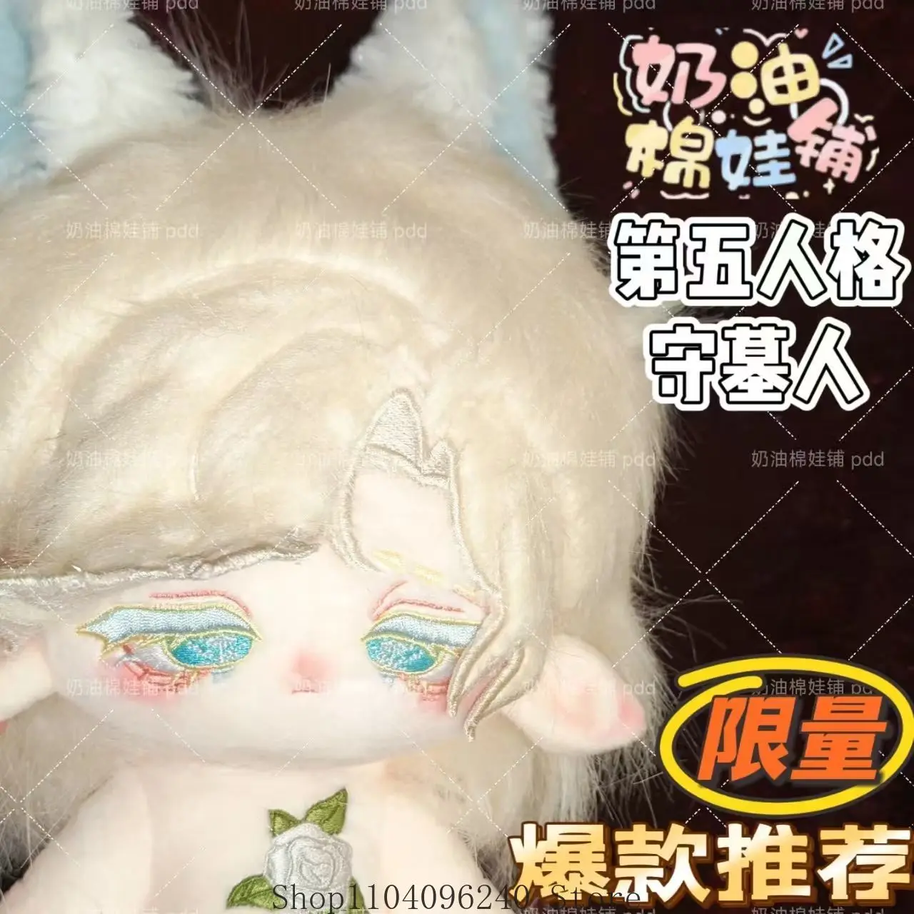 

Identity V Grave Keeper Andrew Kreiss Anime Game Cute Cosplay 30cm Long Leg Stuffed Toys Cartoon Figures Mascot Student Gift