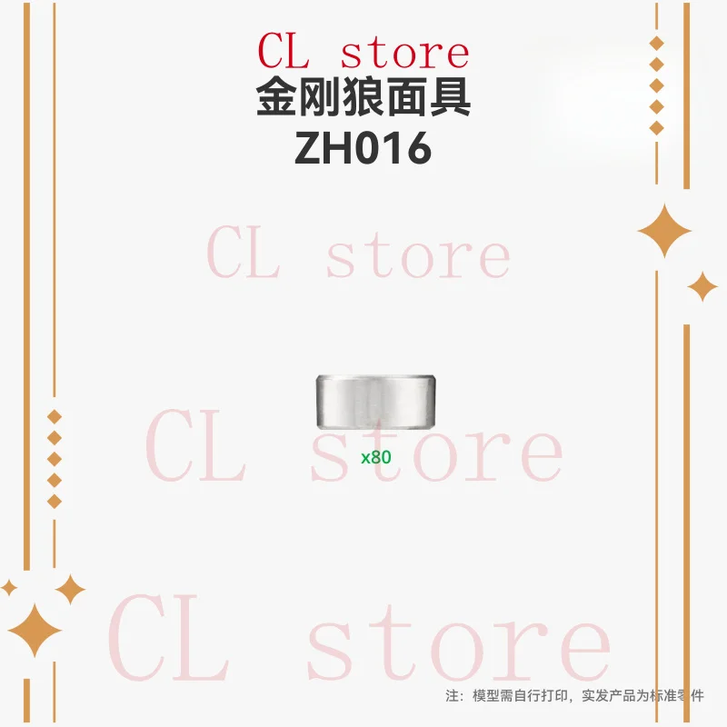 ل Tuozhu قناع ولفيرين مطبوع ثلاثي الأبعاد ZH016 صانع بيت الكنز مكون نموذج إبداعي