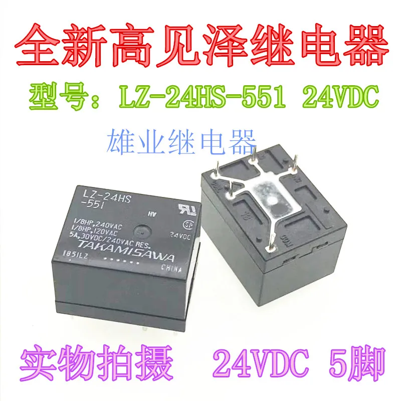 (5 pièces/uno) LZ-24HS-551 24VDC LZ-24HE-C 5