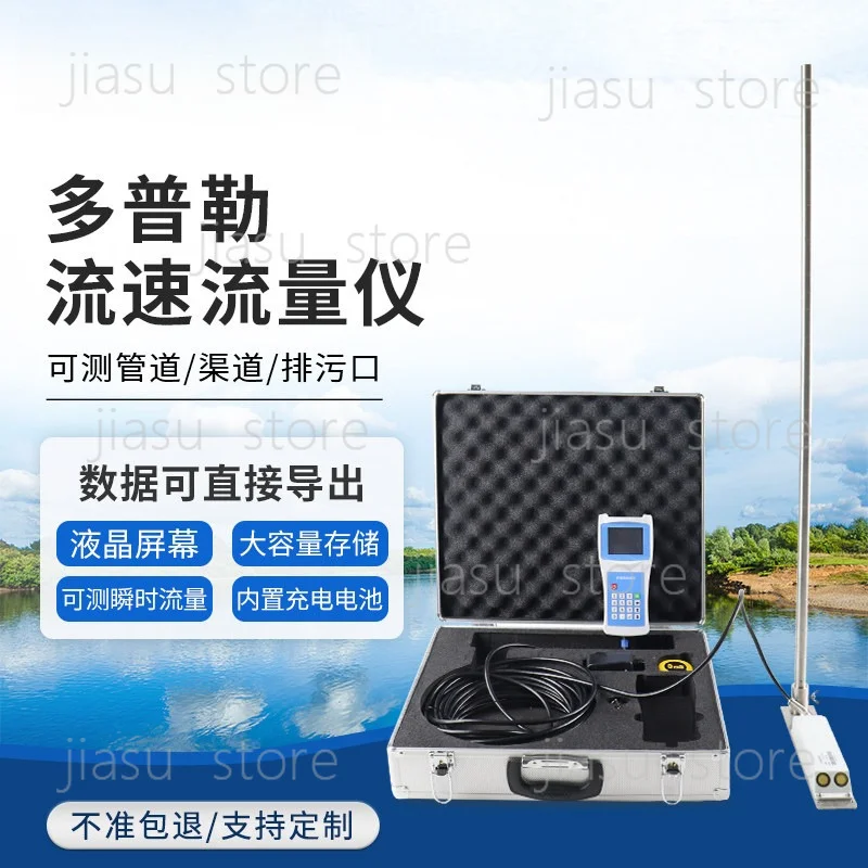 Open Channel Doppler Flow Meter Portable Ultrasonic Water Speed Tester for Hydrology
