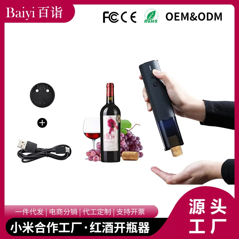 

Suitable for Baiyi Red Wine Electric Corkscrew Custom Stainless Steel Can Opener Kitchen Special Wine Corkscrew Cross-border