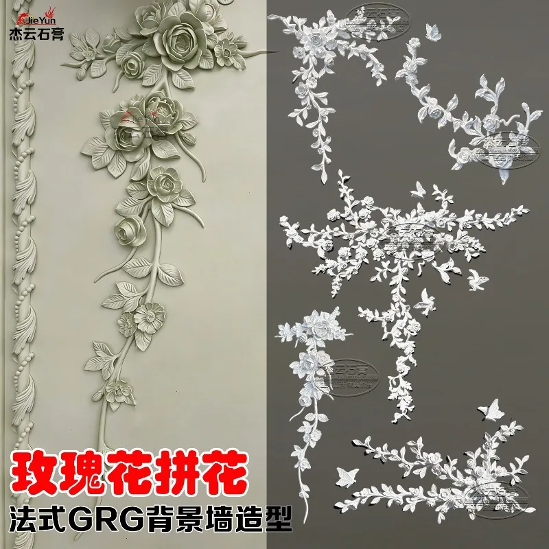 French-European rose bird butterfly plaster line GRG background wall engraved corner flower relief porch decoration DIY