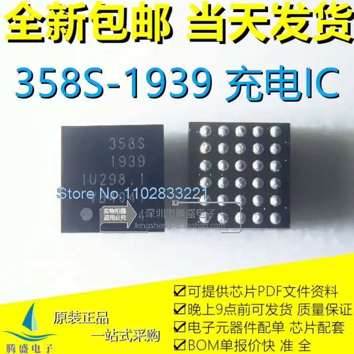 (5PCS/LOT) 358S 1947 2166 2122 1939 2295 2225 1994 SM5414 IC30