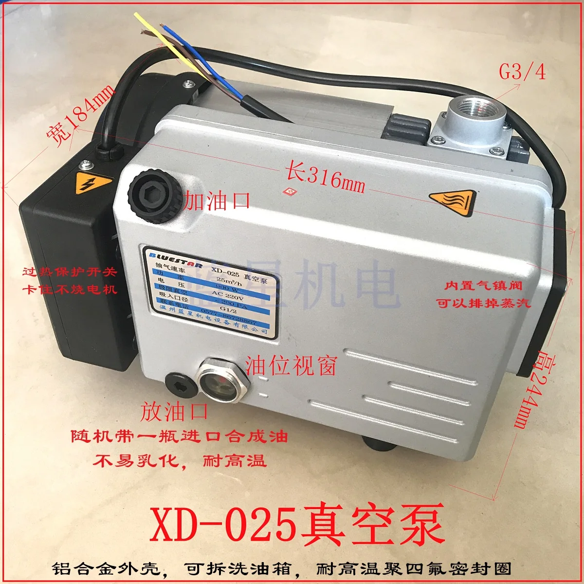 Vacuum pump (25m3/h) G3/4 port XD-025